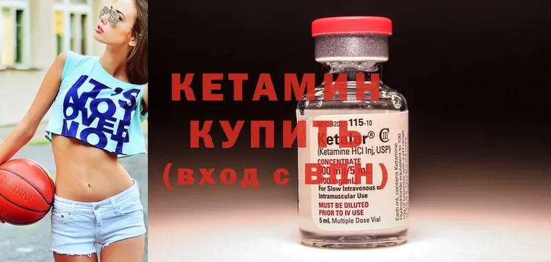 Кетамин ketamine  Белая Калитва 